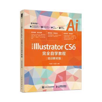 Photoshop CS 2017电商美工实战基础培训教程:全视频微课版 PDF下载 免费 电子书下载