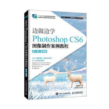 中文版Illustrator CS6完全自学教程（培训教材版） PDF下载 免费 电子书下载