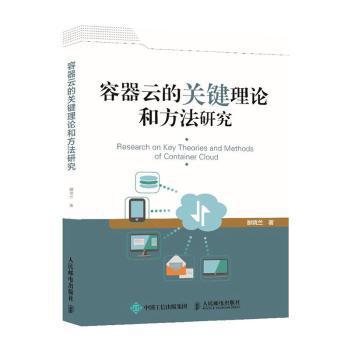 接口自动化测试开发实战教程（Python版）（微课版） PDF下载 免费 电子书下载