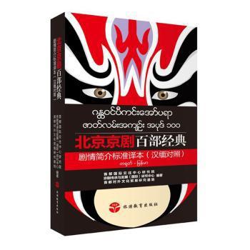 演说中国:全国青少年演讲与朗诵艺术展示活动指导用书 PDF下载 免费 电子书下载