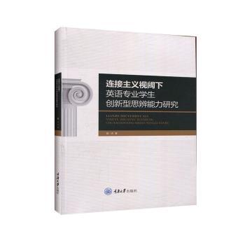 研究生英语读写教程 PDF下载 免费 电子书下载