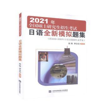 北京京剧百部经典剧情简介标准译本（汉缅对照） PDF下载 免费 电子书下载