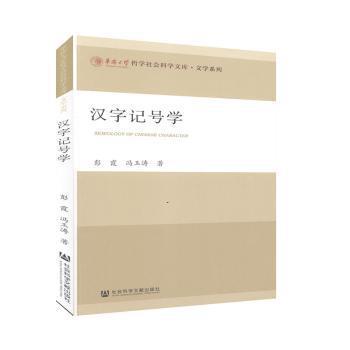 有趣的中国汉字（全2册） PDF下载 免费 电子书下载