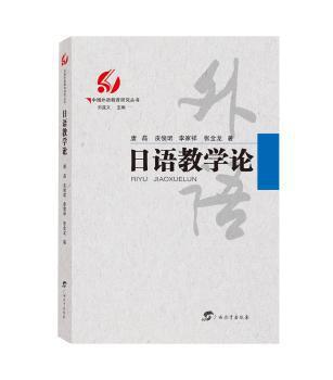 职前英语教师的专业课程观研究 PDF下载 免费 电子书下载