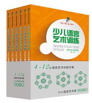 小莉莉成长记（全4册） PDF下载 免费 电子书下载