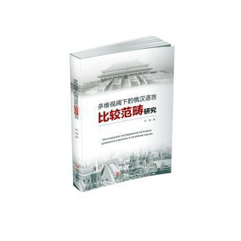 语言小博士系列教材:进阶篇 基础篇 提高篇 PDF下载 免费 电子书下载