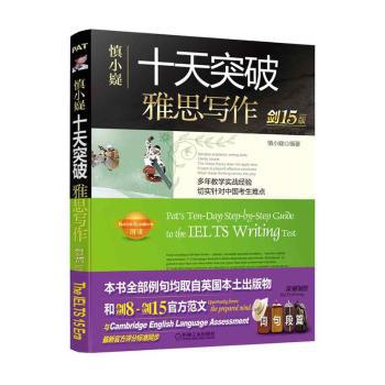 雅思词汇宏微观双维度进程教学实证对比研究 PDF下载 免费 电子书下载