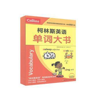 语言形式聚焦研究:以中国大学英语课堂小组互动为例:an empirical study on group interaction in Chinese English classes PDF下载 免费 电子书下载