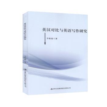 基于属性偏序原理的语义排歧及知识发现研究（英文版） PDF下载 免费 电子书下载