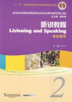 高校英语课堂教学改革与大学生交际能力培养 PDF下载 免费 电子书下载