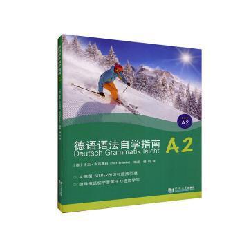 古诗里的汉字故事（全2册） PDF下载 免费 电子书下载