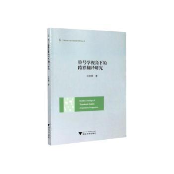 人文社科论文修改发表例话 PDF下载 免费 电子书下载