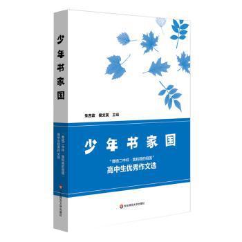 古诗里的汉字故事（全2册） PDF下载 免费 电子书下载