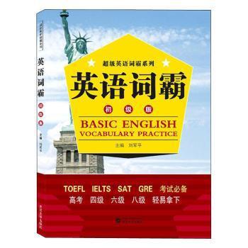 汉语运动事件类型学探究 PDF下载 免费 电子书下载