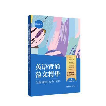 汉语运动事件类型学探究 PDF下载 免费 电子书下载