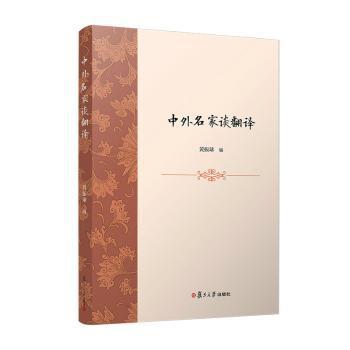 致用日语综合教程:第一册 PDF下载 免费 电子书下载