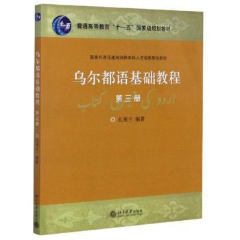 日汉数量名结构的对比研究（日文版） PDF下载 免费 电子书下载