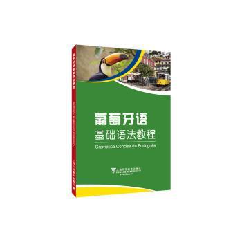 上海声调实验录 PDF下载 免费 电子书下载