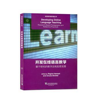 开发在线语言教学:基于研究的教学法和反思实践:research-based pedagogies and reflective practices PDF下载 免费 电子书下载