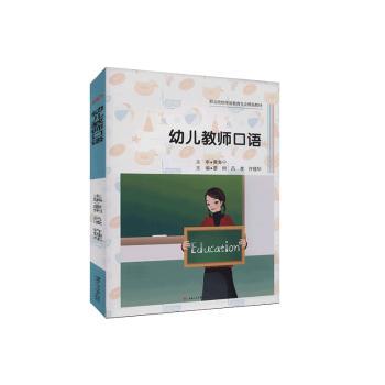 语言教学中技术创新的实施与研究:交互式电子白板在法国学校EFL教学中的使用实例:the case of interactive whiteboards for EFL in French schools PDF下载 免费 电子书下载