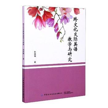 管辖音系学声调理论研究--模型构建及应用 PDF下载 免费 电子书下载