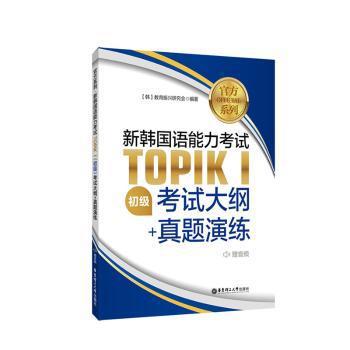 大学外语不断线课程体系建构研究 PDF下载 免费 电子书下载