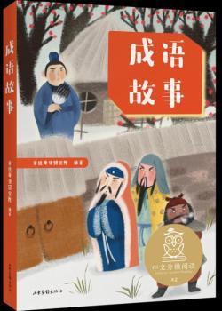 文学从这里起航：中小学优秀作文选 PDF下载 免费 电子书下载