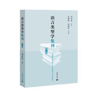 日语授受句研究:基于构式语法 PDF下载 免费 电子书下载