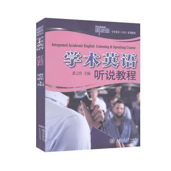 小学生汉语（全3册） PDF下载 免费 电子书下载