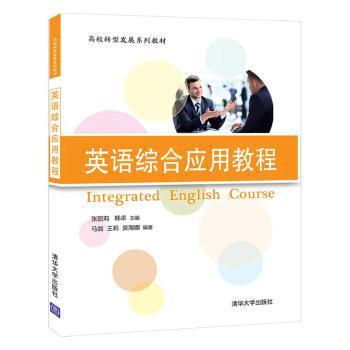 面向社交媒体的观点分析技术研究 PDF下载 免费 电子书下载