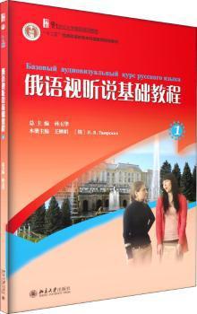 新世界交互英语:2:2:视听说教师用书:Viewing, listening & speaking teacher PDF下载 免费 电子书下载