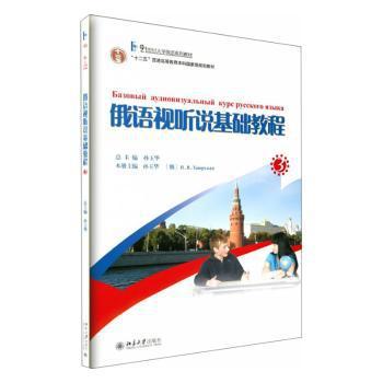 新世界交互英语:2:2:视听说教师用书:Viewing, listening & speaking teacher PDF下载 免费 电子书下载