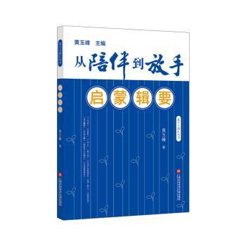 明清儒家士大夫翻译会通研究 PDF下载 免费 电子书下载