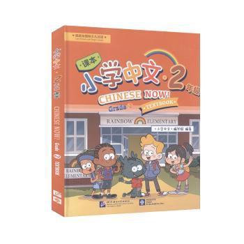 新时代大学互动英语:3:3:学生用书:Student book PDF下载 免费 电子书下载