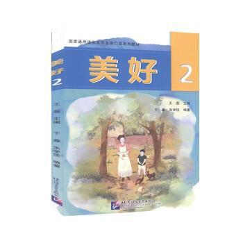 小学中文:二年级:课本:Grade 2:Textbook PDF下载 免费 电子书下载