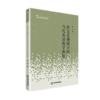 新时代大学互动英语:3:3:学生用书:Student book PDF下载 免费 电子书下载