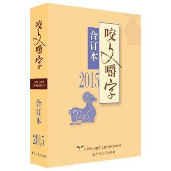 “石破天经”大嘴吧:GRE单词篇（全2册） PDF下载 免费 电子书下载