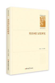 “石破天经”大嘴吧:GRE单词篇（全2册） PDF下载 免费 电子书下载