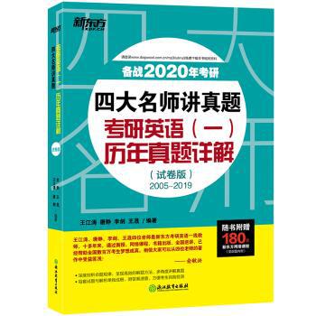 英语高级口译证书实考试卷汇编（2016~2019） PDF下载 免费 电子书下载