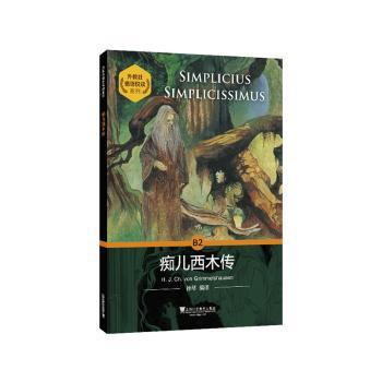 地狱必须打开，如红玫瑰：H.D.抒情诗选（英汉对照） PDF下载 免费 电子书下载