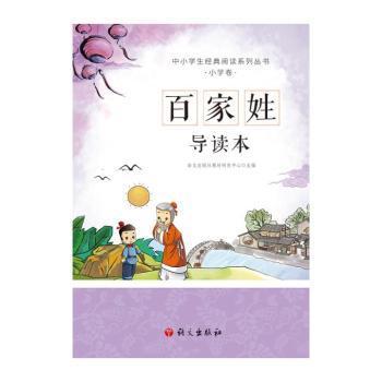 现代汉语虚词研究与对外汉语教学（第八辑） PDF下载 免费 电子书下载