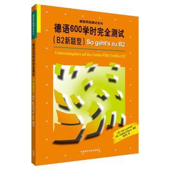 现代汉语虚词研究与对外汉语教学（第八辑） PDF下载 免费 电子书下载