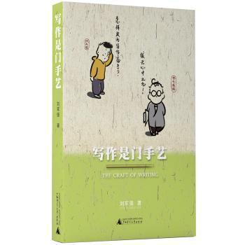 积极心理学视角下的中国英语学习者情绪智力和课堂情绪研究 PDF下载 免费 电子书下载