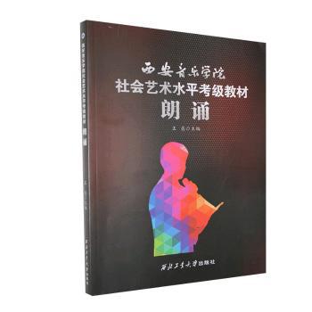 朗诵 PDF下载 免费 电子书下载