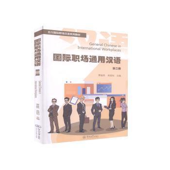 积极心理学视角下的中国英语学习者情绪智力和课堂情绪研究 PDF下载 免费 电子书下载