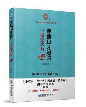 国际职场通用汉语:第一册 PDF下载 免费 电子书下载