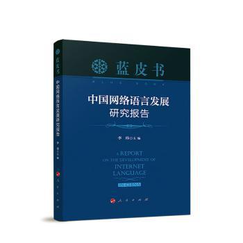 黑水城出土宋代汉文社会文献词汇研究 PDF下载 免费 电子书下载