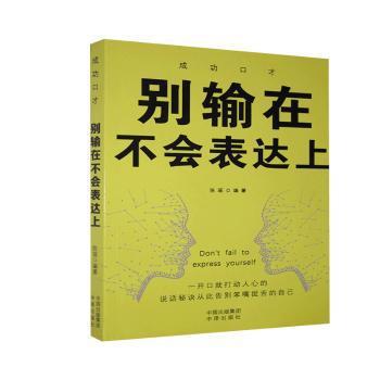 中文读写教程:第1册 PDF下载 免费 电子书下载