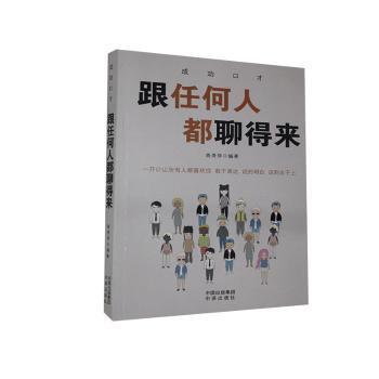 中文读写教程:第1册 PDF下载 免费 电子书下载