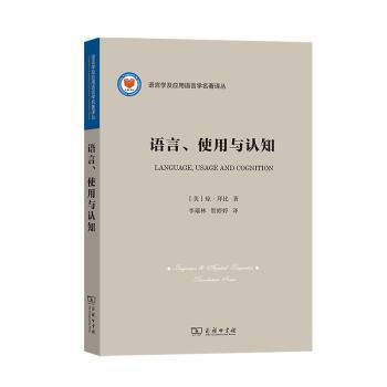 现代汉语语篇主题性第三人称回指的多学科研究 PDF下载 免费 电子书下载